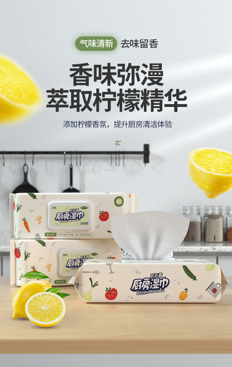   FaSoLa Life 厨房湿巾 100片/包 强力去油污 加大加厚 一次性厨房专用清洁湿纸巾
