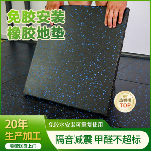 Home Gym Floor Mat Environmentally Friendly Rubber Floor Indoor Strength Area Dumbbell Shock Pad Gym Rubber Floor Mat