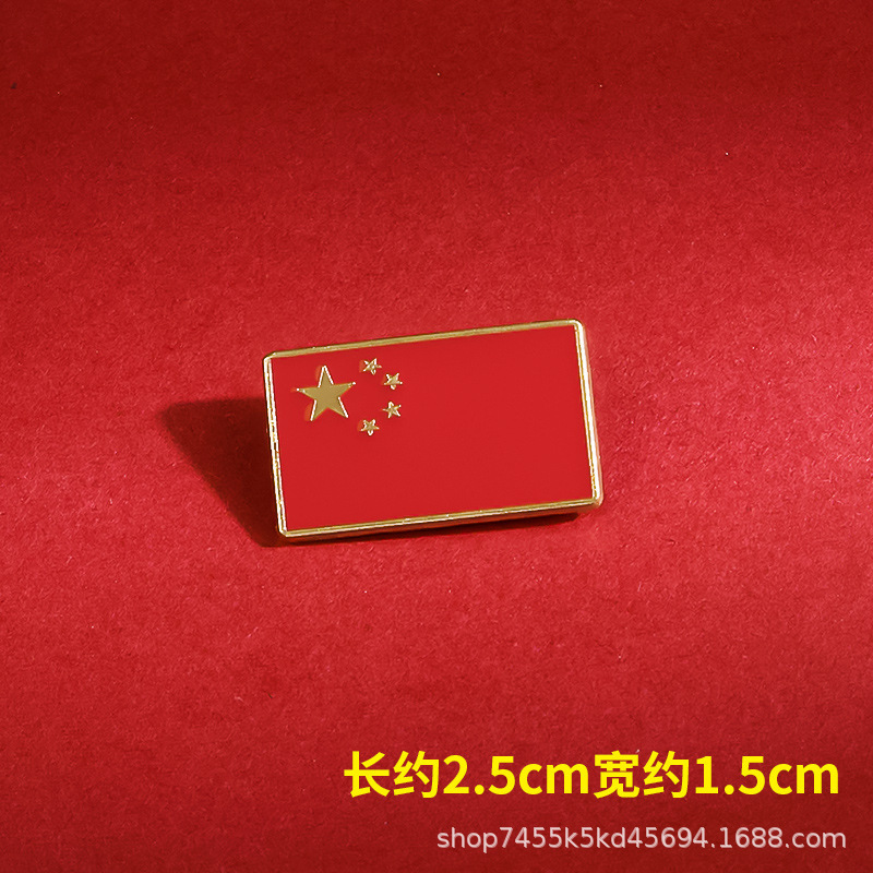 国庆节日纪念爱国胸针我爱中国胸章为人名服务国庆胸针配饰徽章|undefined