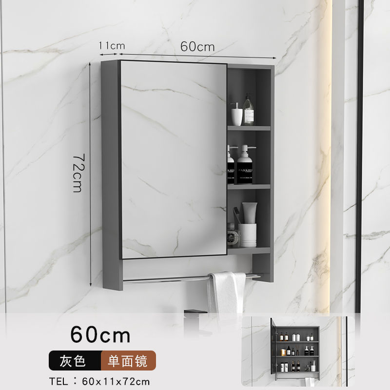 회색 거울 캐비닛-60*72 수건 걸이 포함