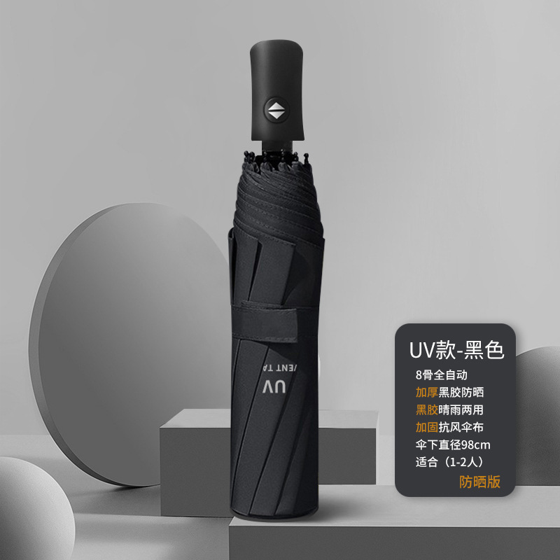 70% off 全自動黒色ビニール日よけ折りたたみ傘、ロゴ印刷広告傘、紫外線防止|undefined