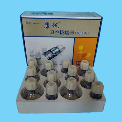 康祝手拧拔罐器F12 家用真空旋转式拔罐工具加厚型气罐12罐拔火罐|ms