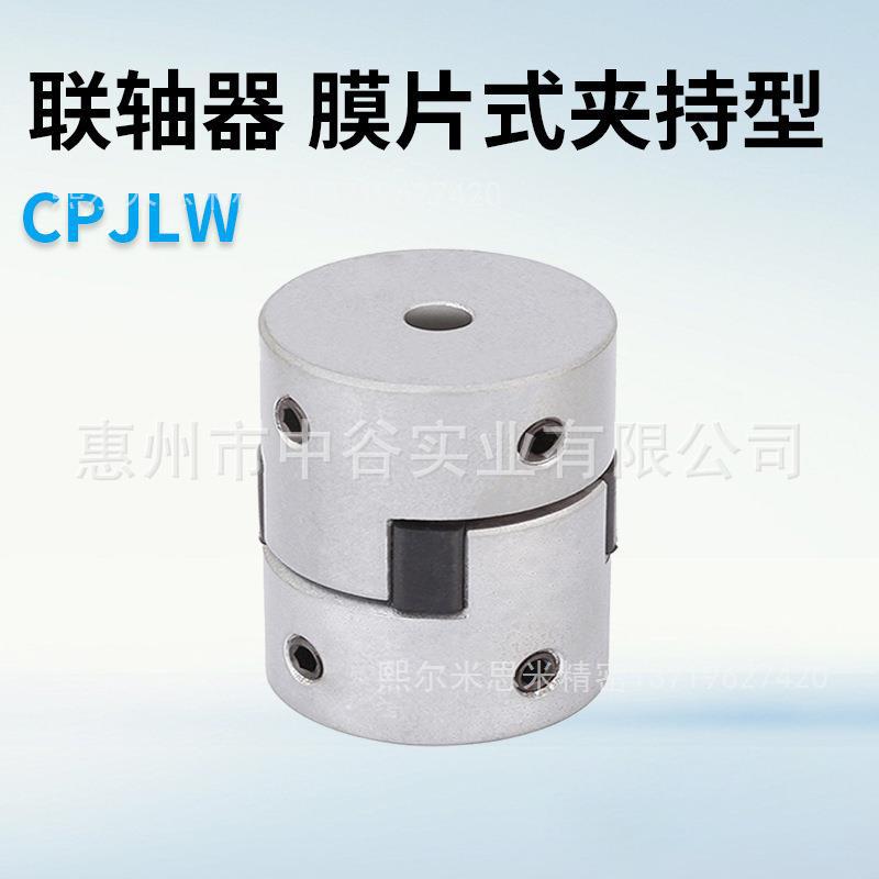 联轴器CPJLW70-[11,12,14]-[11,12,14,15,16,17,18,19]代替米苏米