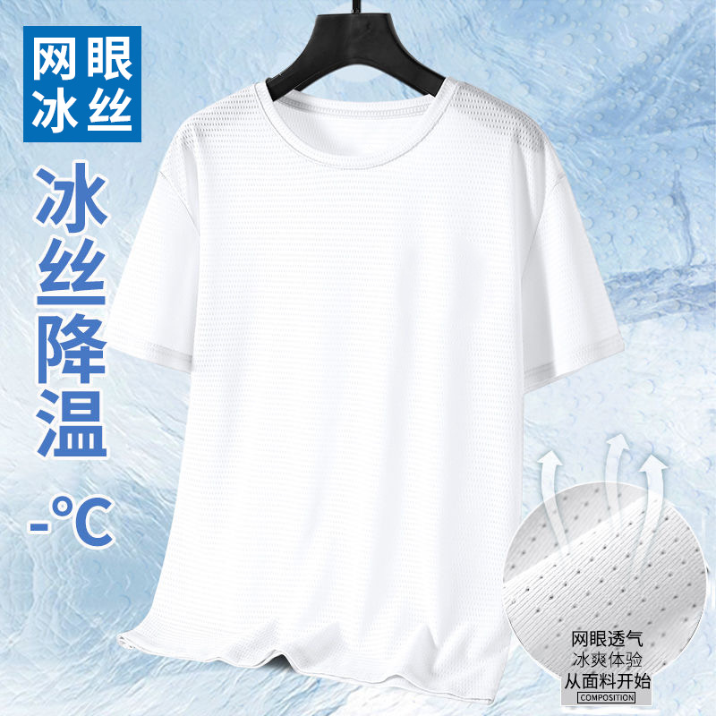 2026 verano mallas camisetas de seda de hielo impresión delgada camiseta de cuello redondo de secado rápido camiseta de manga corta tendencia deportiva masculina