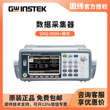 �̾�GWINSTEK �����ɼ���DAQ-9600+ģ�K��ͨ��Ѳ�zӛ䛃x