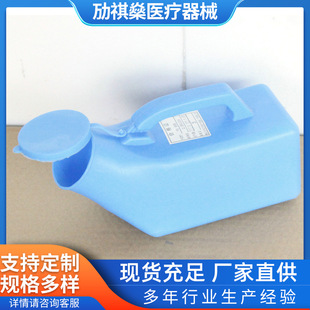Thickened urinal for elderly patients with paralysis male urinal bed male urinal with lid large capacity male urinal