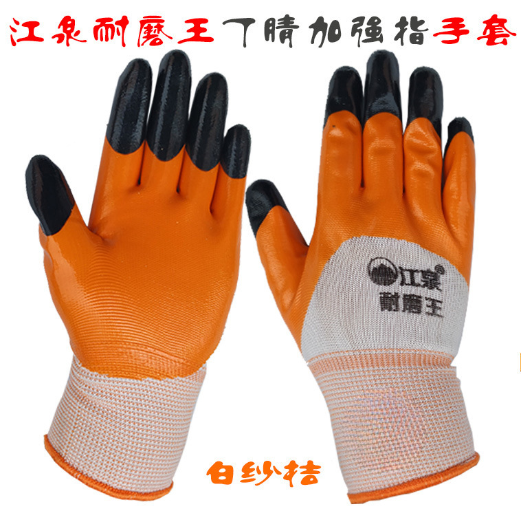 江泉白纱桔丁腈浸胶加强指手套 防滑耐酸碱建筑胶皮劳保防护手套