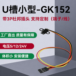 U���͹���_�PGK152늉�5V24V���Ű����������_�P�p���b��