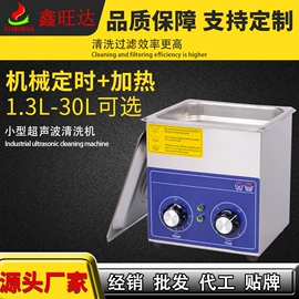 超声波清洗;反渗透设备;其他清洗设备