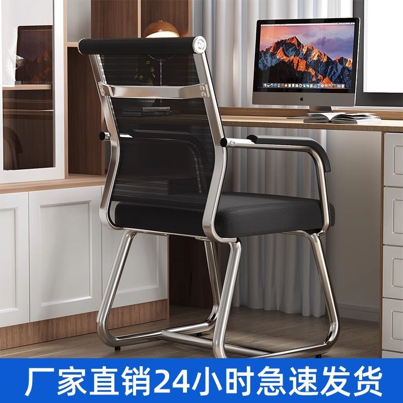 Comfortable Office Chair for Long Sitting, Conference Room Chair, Student Dormitory Chair, Bow-Shaped Mesh Mahjong Chair, Computer Chair, Home-Use Chair with Backrest