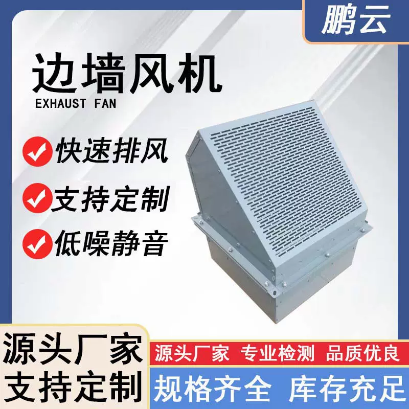 定制管道式消防轴流通风机dwex低噪音方形壁式风机防虫雨边墙风机