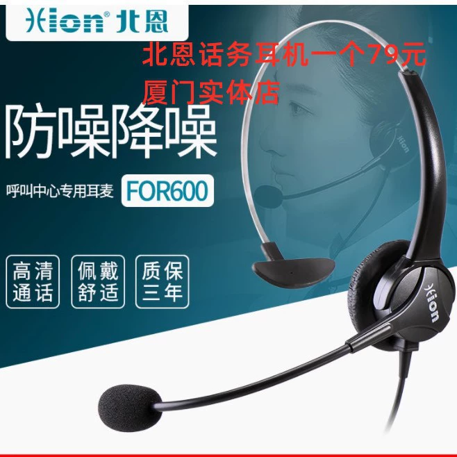 Xiamen Beien FOR600 носит наушники/наушники телефона и все модели физических магазинов Beien