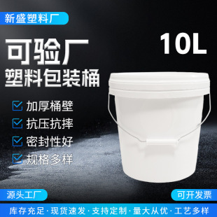 10L������Ͱ�T�����Ṥ�IͰʳƷ��PP�r�����bͰ���w�AͰ�Ӻ���