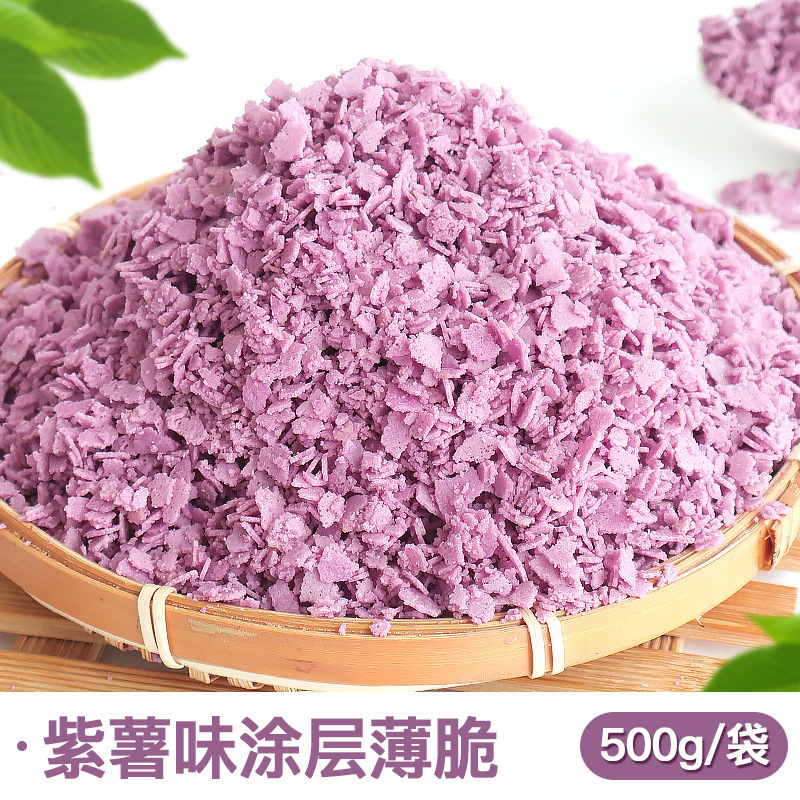 코팅바삭바삭 자색고구마맛 500g [새로운맛,냉장보관필수]