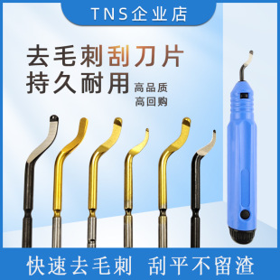Trimming Scraper Blade Bs1010/2010/1018 Manual Bk3010 Stainless Steel Inner Hole Deburring Scraper Handle