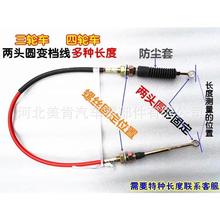 汽车软轴总成适用摩托车三轮车倒挡助力挂挡拉线总成