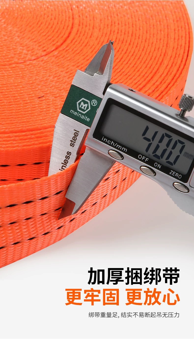 Thickened and widened wear-resistant cargo securing strap for trucks, flat strap, brake rope, tensioning strap, towing rope