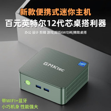 GMKTec G3 N150 Plus迷你电脑主机低功耗家用办公游戏主机MINI PC