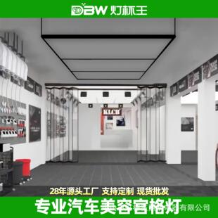 Special Grid Light Fixture for Car Wash, Car Detailing, 4S Shop Polishing, Repair Workshop, Dust-Free Film Application Room Ceiling Light