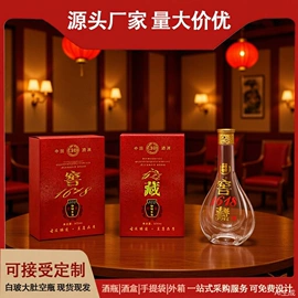 酒包装;玻璃瓶