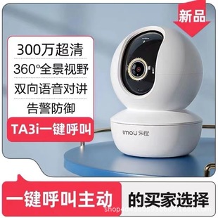 Lecheng 3 million wireless wifi home phone remote indoor camera 360 panoramic HD night vision monitor