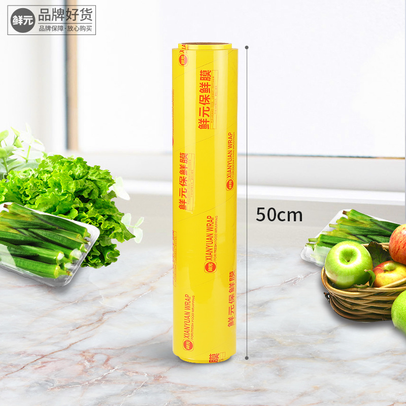 保鲜膜50cm.jpg