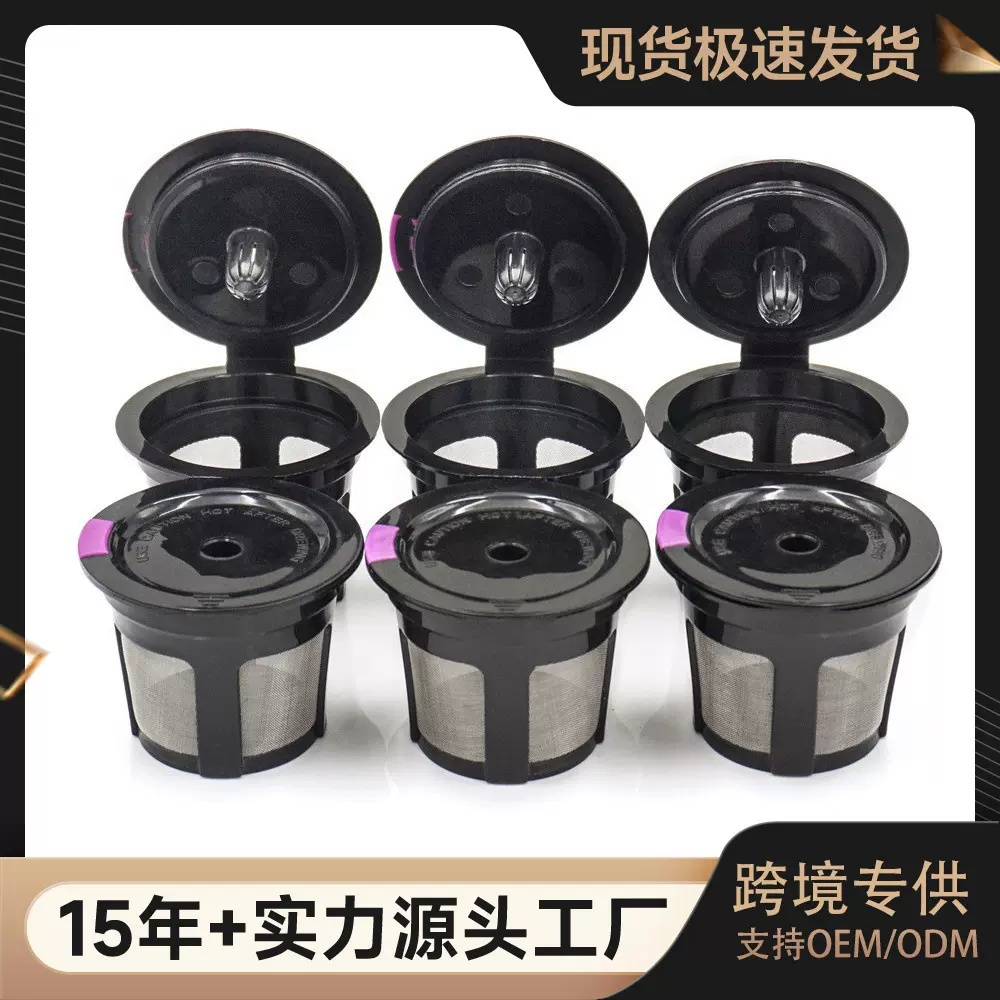 iCafilas兼容k多次循环咖啡胶囊塑胶过滤器咖啡杯不锈钢漏斗杯