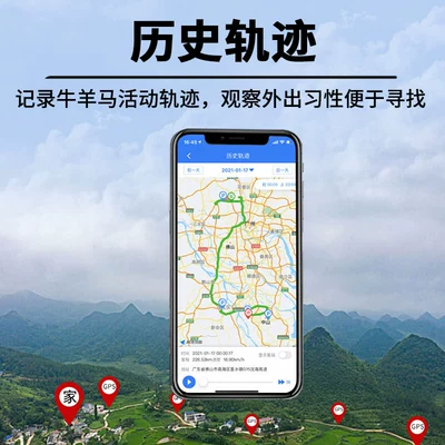 GPS Locator sheep and horses tracking artifact