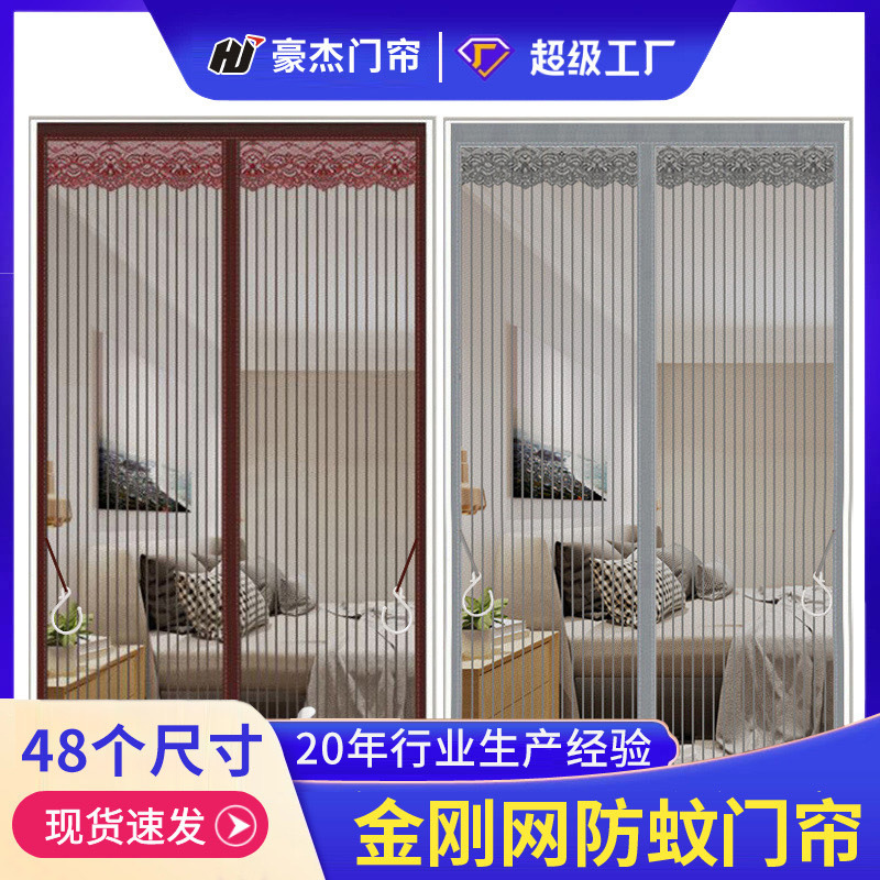 King Kong Mesh Summer Anti-Mosquito Door Curtain Household High-End Magnetic Encryption Door Fly-Proof Partition Curtain Screen Door Magnet Screen Window