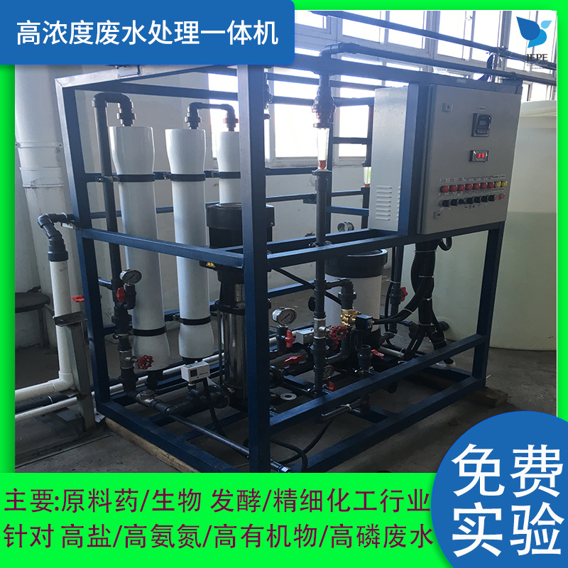 PCB线路板清洗废水 研磨废水 电子化工废水处理设备【厂家直销】