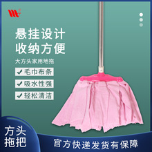厂家威洁方头不锈钢杆毛巾布拖把居家地板清洁强吸水地拖现货批发