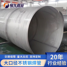 12米316不锈钢工业焊管环保工程流体输送厚壁316不锈钢焊接管道