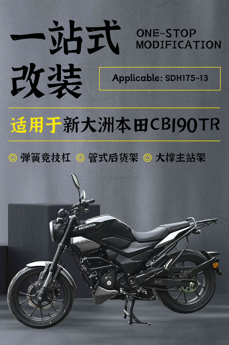 Suitable for Honda CB190TR spring racing crash bars, motorcycle anti-fall safety guards, rear rack support modification