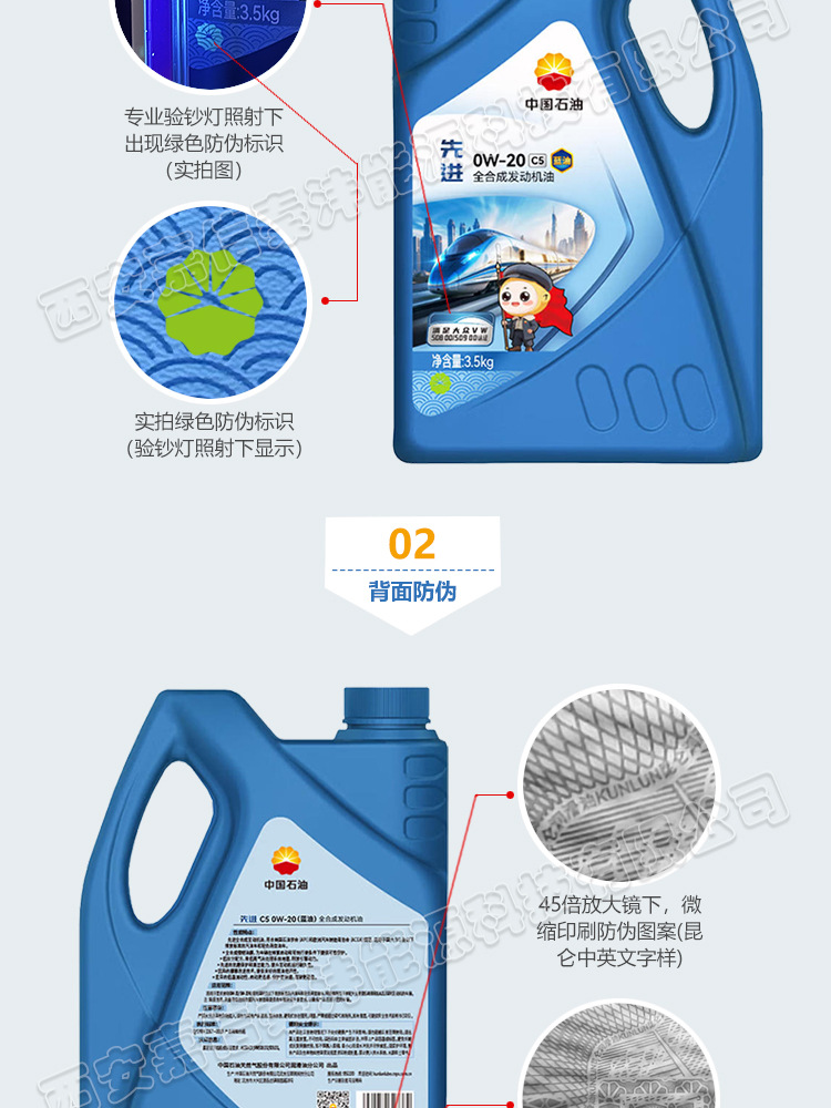 Kunlun Lubrication Advanced 0W20 C5 fully synthetic engine oil, 4L bottle, blue oil, China National Petroleum Corporation (CNPC) engine oil