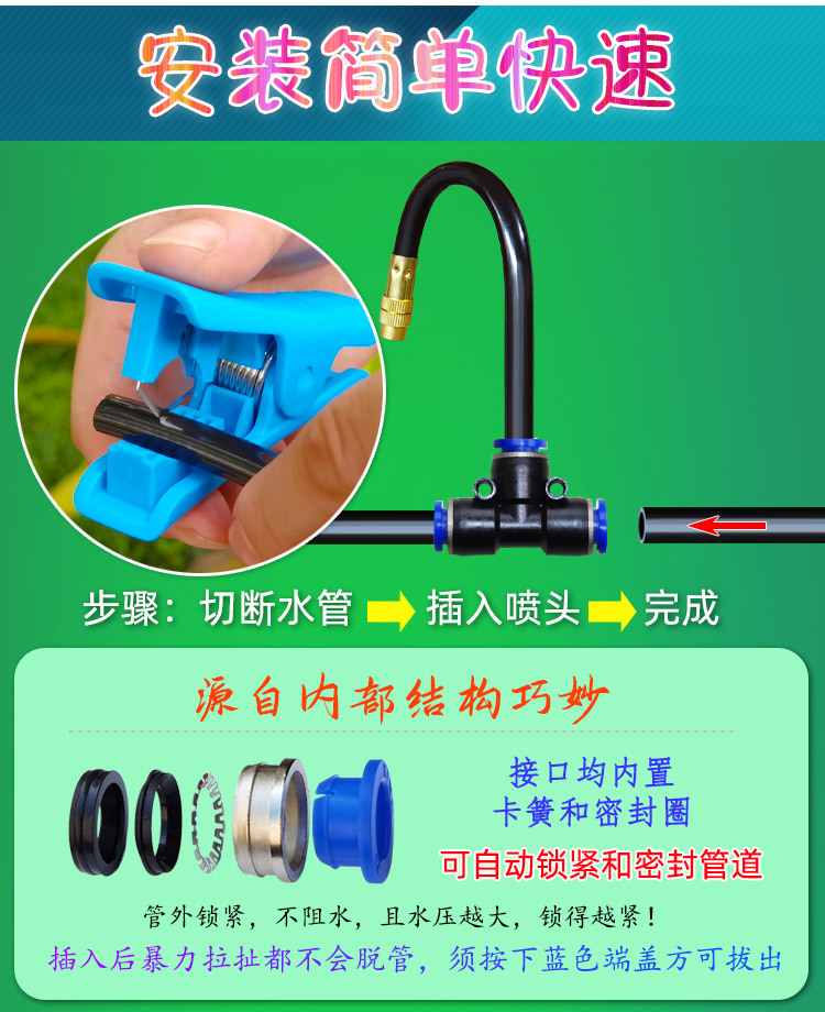 萬向噴頭快插可調霧化降溫自動澆花灑水器詳情 (8).jpg
