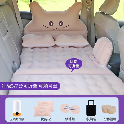 Vehicle-mounted inflatable bed sleeping tool for children, in-car - default-item-wireless-air-pump-model-auspicious-cat-beige-y-37-point-foldable-headrest-model-double-round-stools-luxury-edition