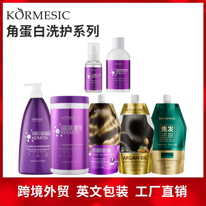 KORMESIC (Cross-border trading), hair mask for gray hair, shampoo, conditioner, (Physicals)