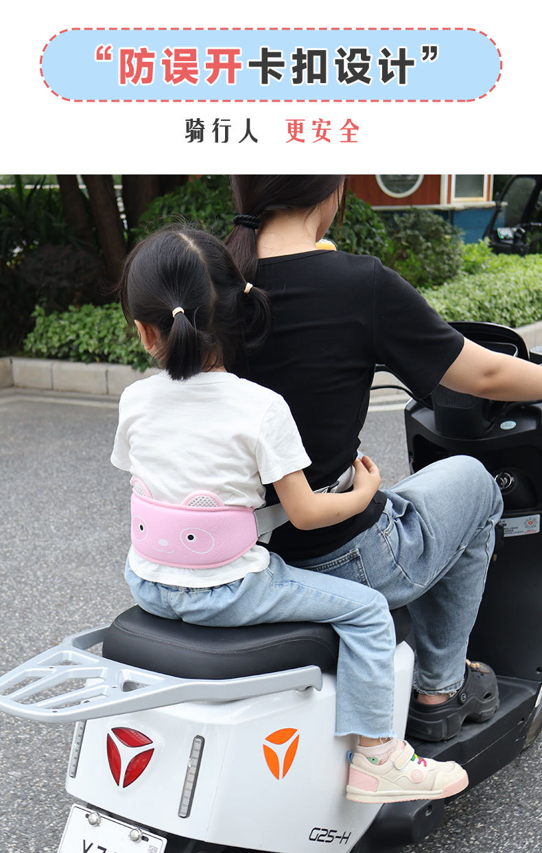 Electric Motorcycle Child Safety Harness Baby Riding Anti-Fall Device Child Electric Bike Seat Protection Belt