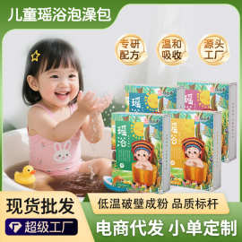 儿童泡澡包批发金秀草本小儿瑶浴沐浴足浴包宝宝秋冬通用泡脚药浴