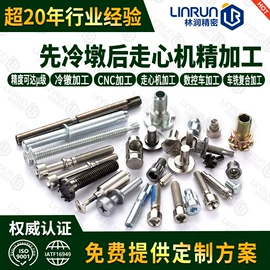 CNC加工;锻造;螺母