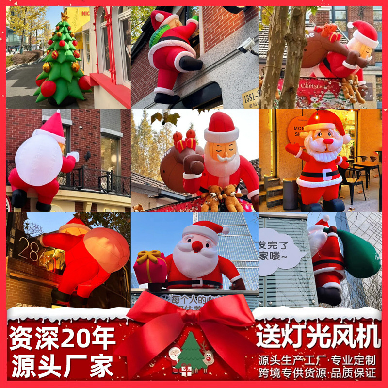 膨張式サンタクロースエアモデル、カスタム発光クリスマスウォールクライミングショッピングモールディスプレイ、トナカイモデル、ホリデーエアモデル|undefined