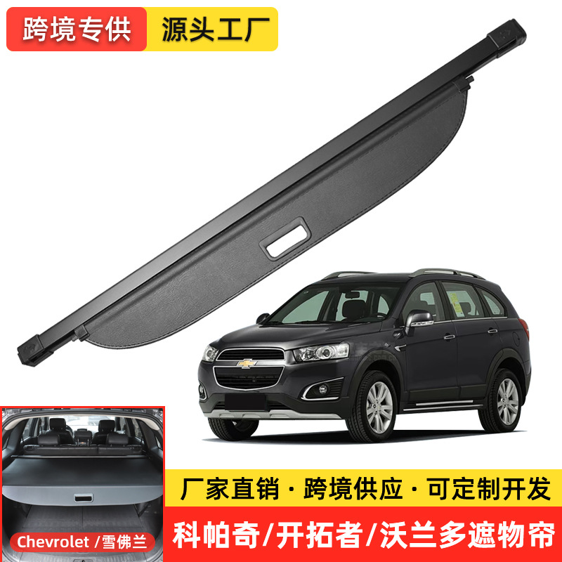 Chevrolet Blazer/Captiva/Orlando yuk tashish uchun mo'ljallangan yuk qopqog'i uchun mos keladi