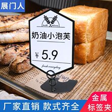 面包价格展示牌可擦写烘焙蛋糕店金属标签支架甜品标价牌不锈钢夹