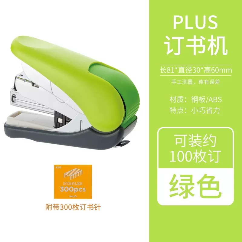 Japonés PLUS pleshi grapadora N ° 10 aguja plana ahorro de mano de obra ST-010VNH Mini tamaño pequeño para los estudiantes