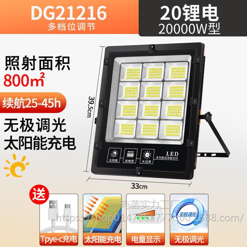 태양광 폭발 모델(20000W 유형) 20개의 리튬 배터리 25-45h 원격 제어 전자 디스플레이 무단계 디밍