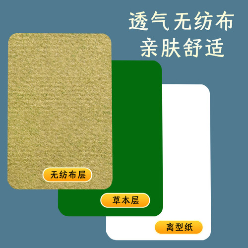 Manufacturer wholesale Nanjing Tongrentang mugwort cervical vertebra patch heating joint warm moxibustion patch knee patch hot compress lumbar vertebra patch