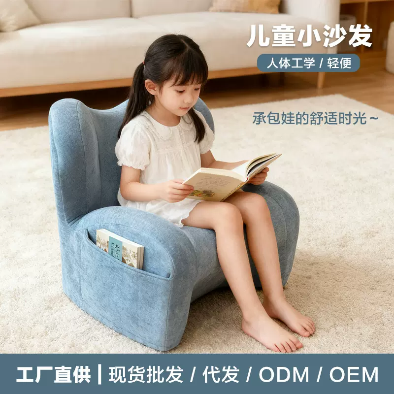 轻感撑腰小沙发布艺沙发一体成型可移动人体工学迷你儿童阅读沙发