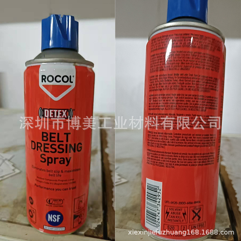 罗哥ROCOL 34295皮带喷剂BELT DRESSING Spray防止皮带噪音磨损阿里巴巴