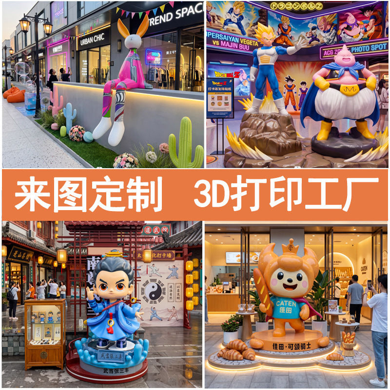 Large fiberglass cartoon sculpture, simulated decorative animation IP character, 3D printed garden landscape ornament