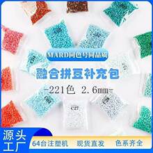 ƴ�������282ɫ�ں϶��������͸���±䶹��䶹MARDͬɫϵƴ��